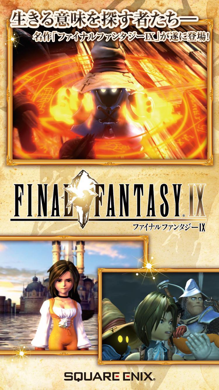 FINAL FANTASY IX 게임 스크린샷