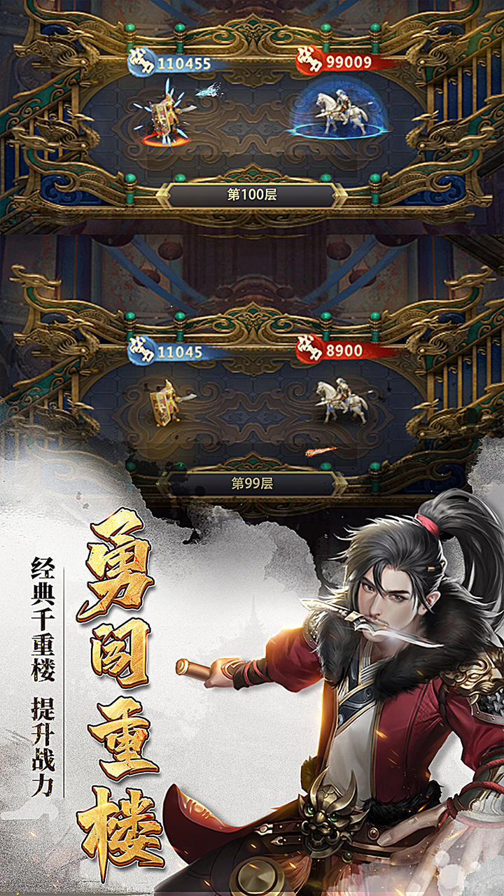 七雄争霸手游 Game Screenshot