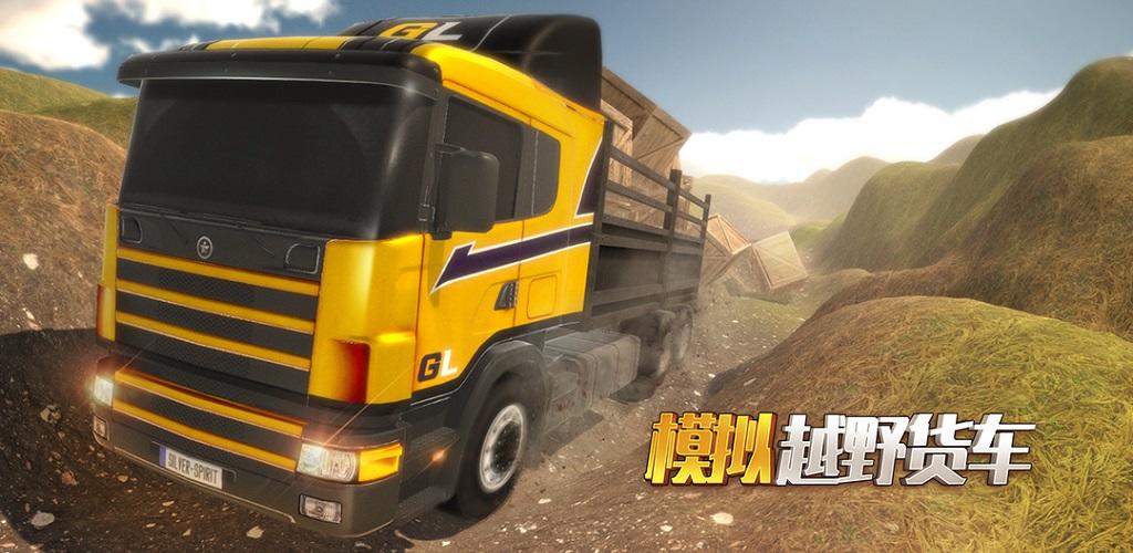 Banner of Sim Truck မာစတာ 