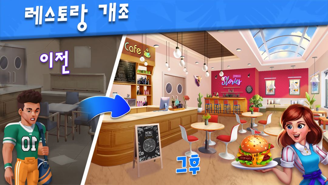 Food Voyage: 음식 요리게임 & 카페게임 게임 스크린 샷