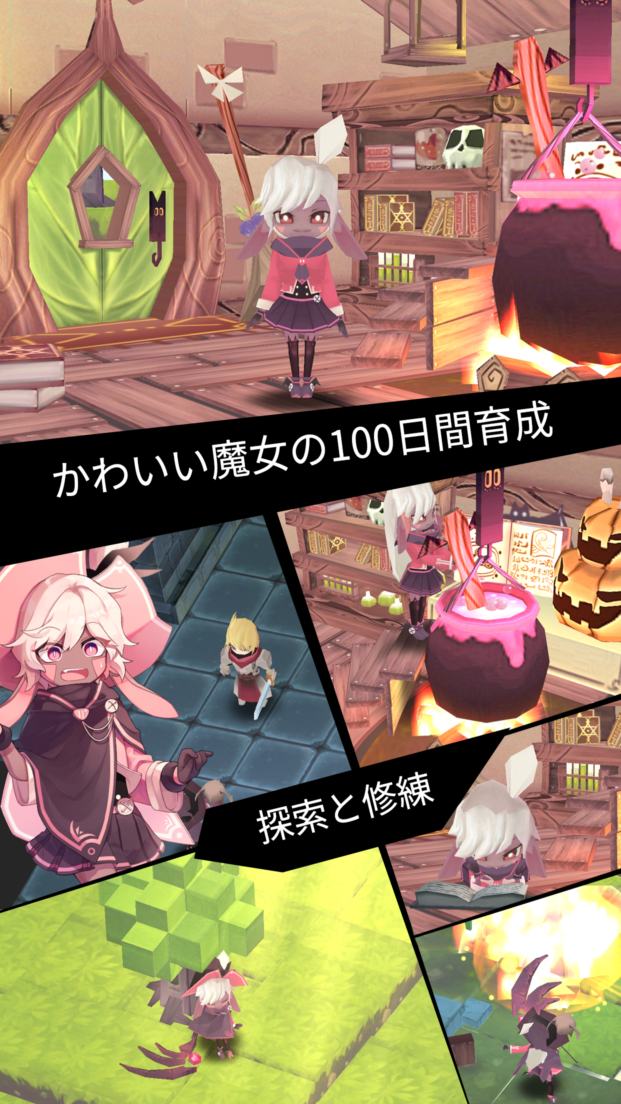 魔女の泉 ゲームのスクリーンショット
