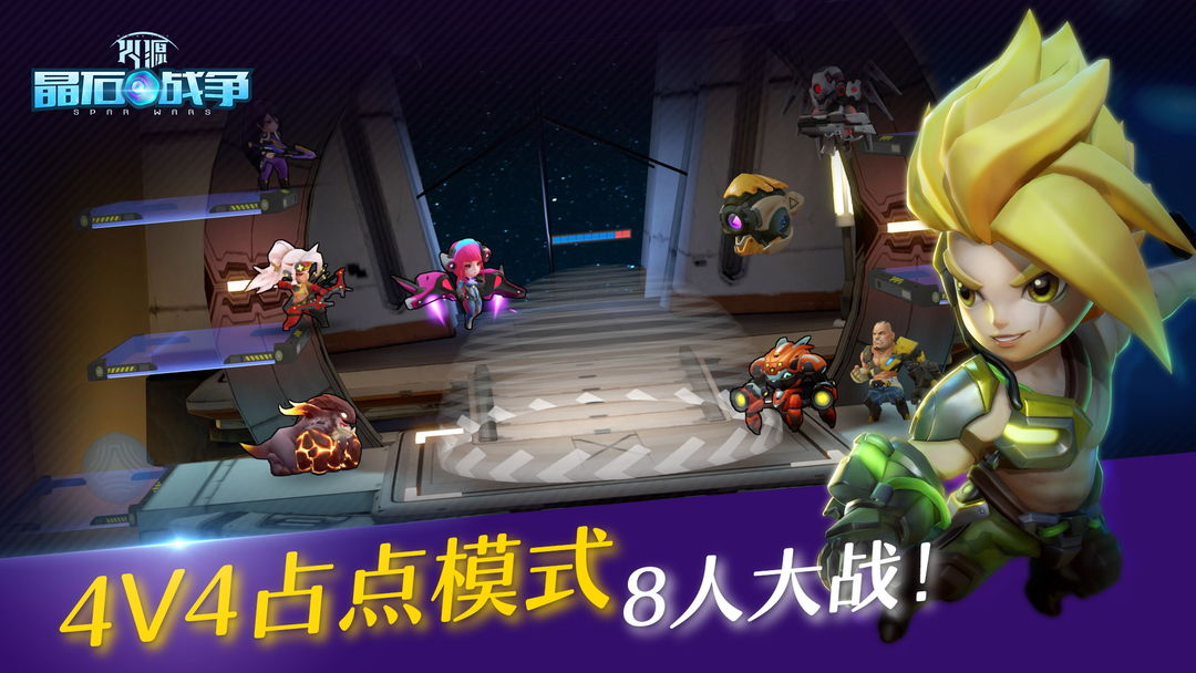 火源 晶石战争（测试服） screenshot game