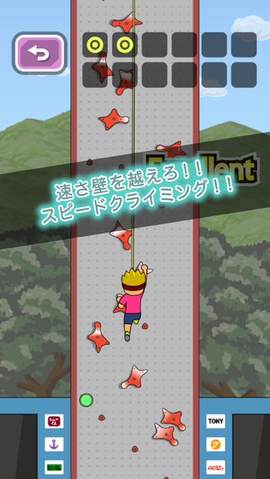 トニーくんのスピードクライミング Game Screenshot