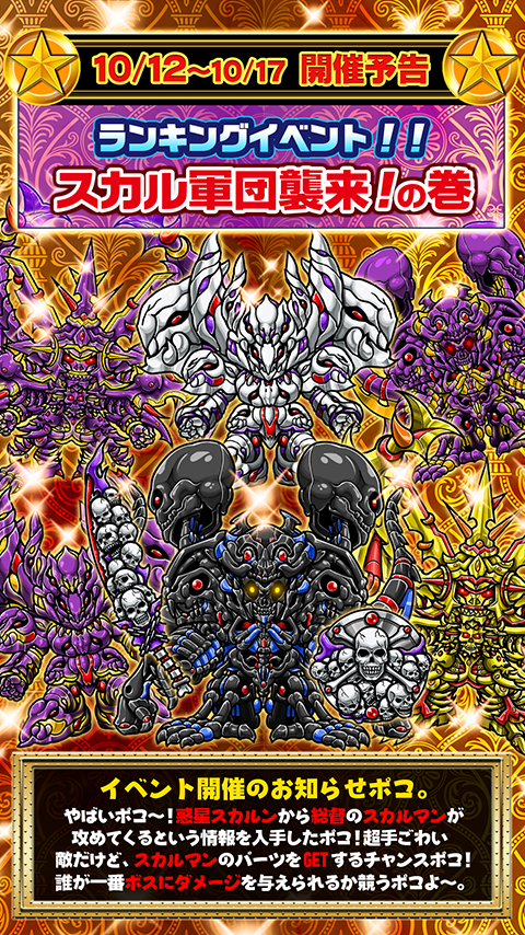 Cuplikan Layar Game 育成バトルアクション ロボコレ