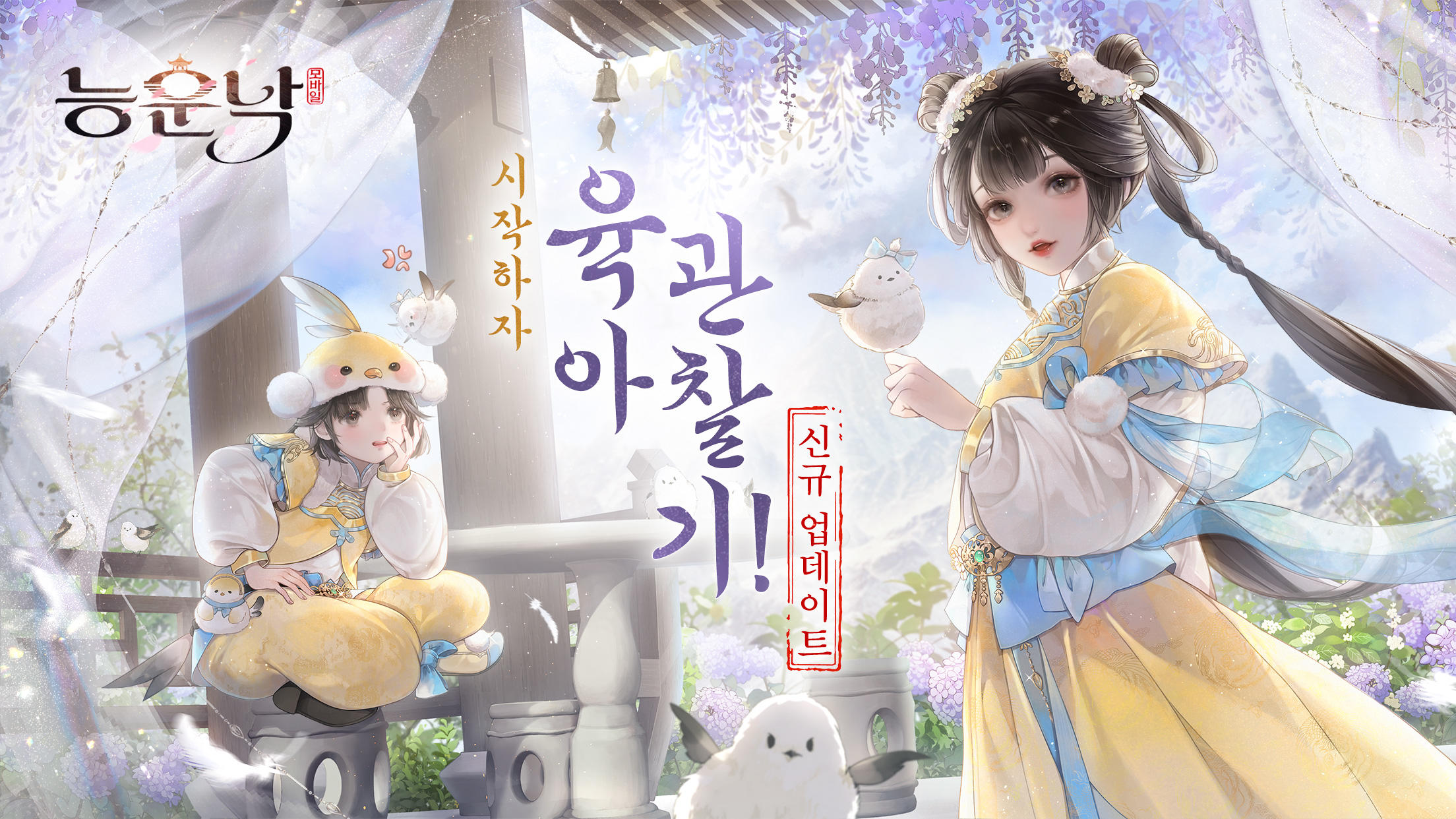 Screenshot of 능운낙