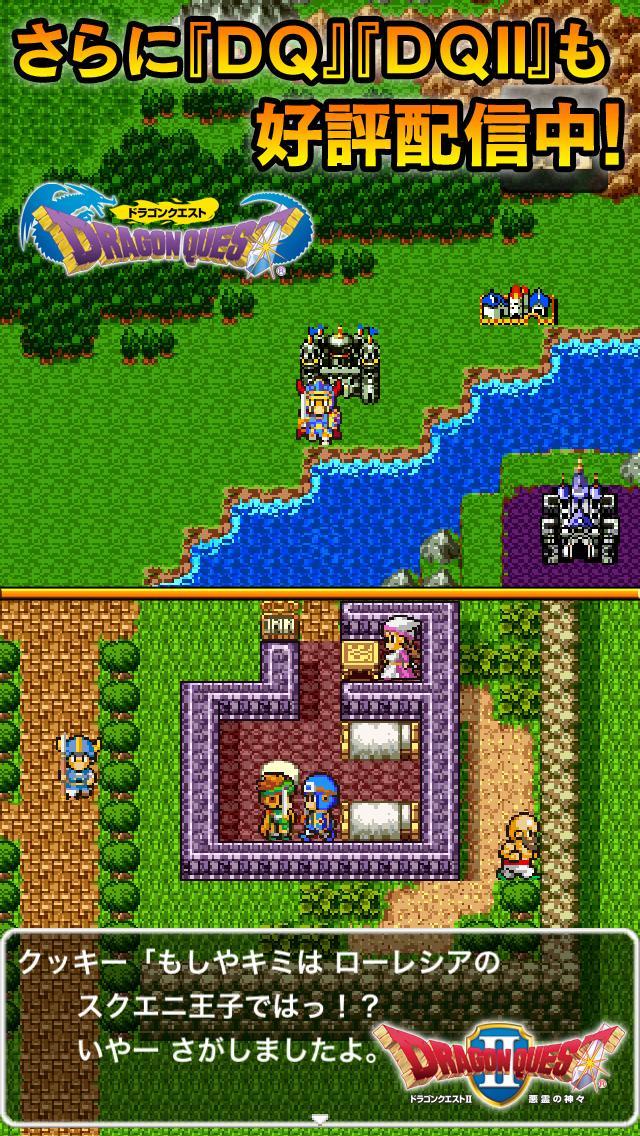 ドラゴンクエストポータルアプリ ゲームのスクリーンショット