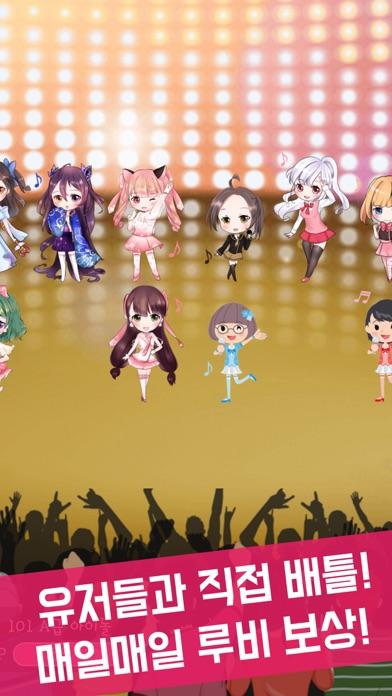 아이돌 키우기 게임 스크린샷