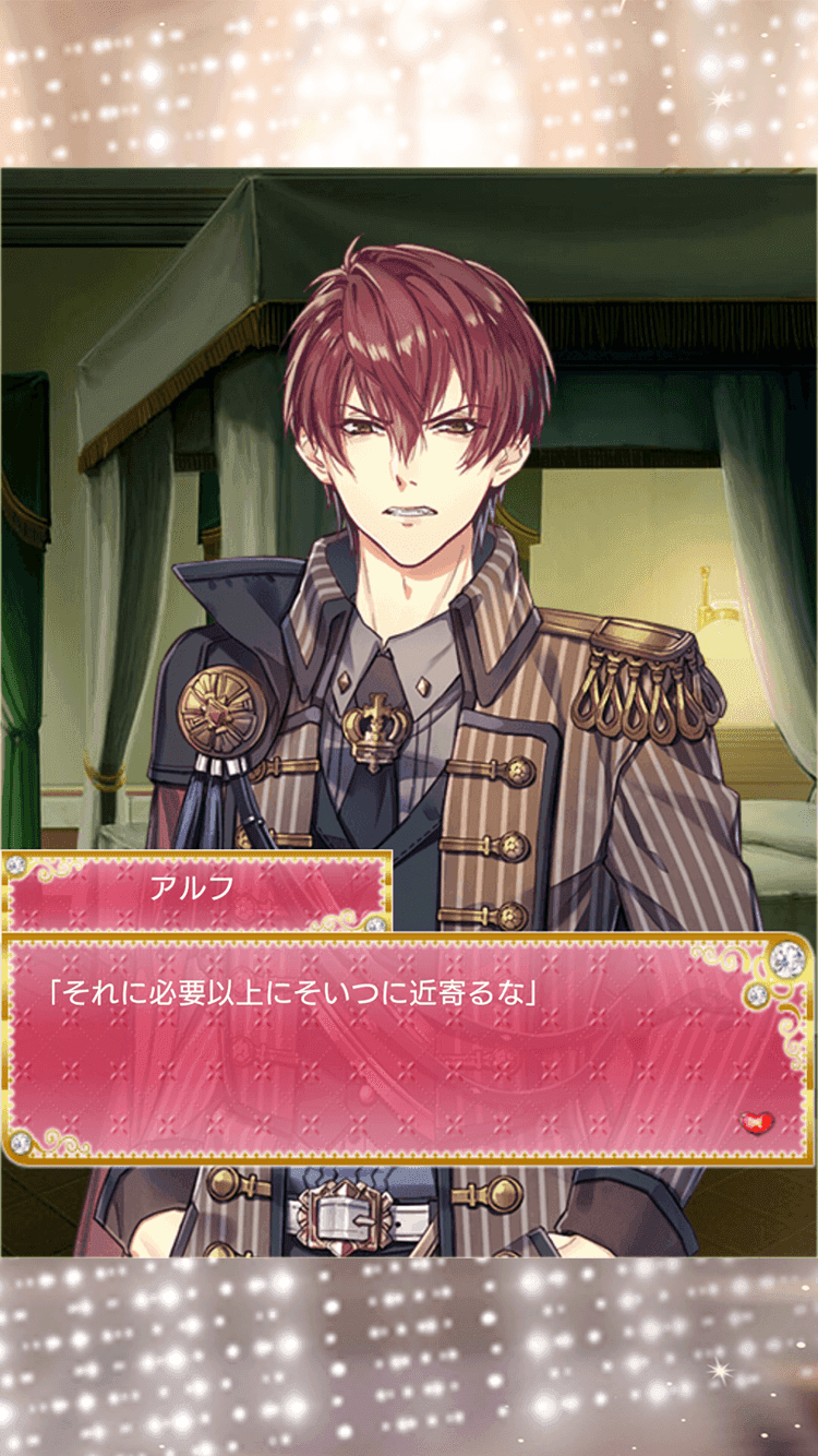 王子たちと真夜中のキス～月のプリンセス～【無料乙女ゲーム】 Game Screenshot