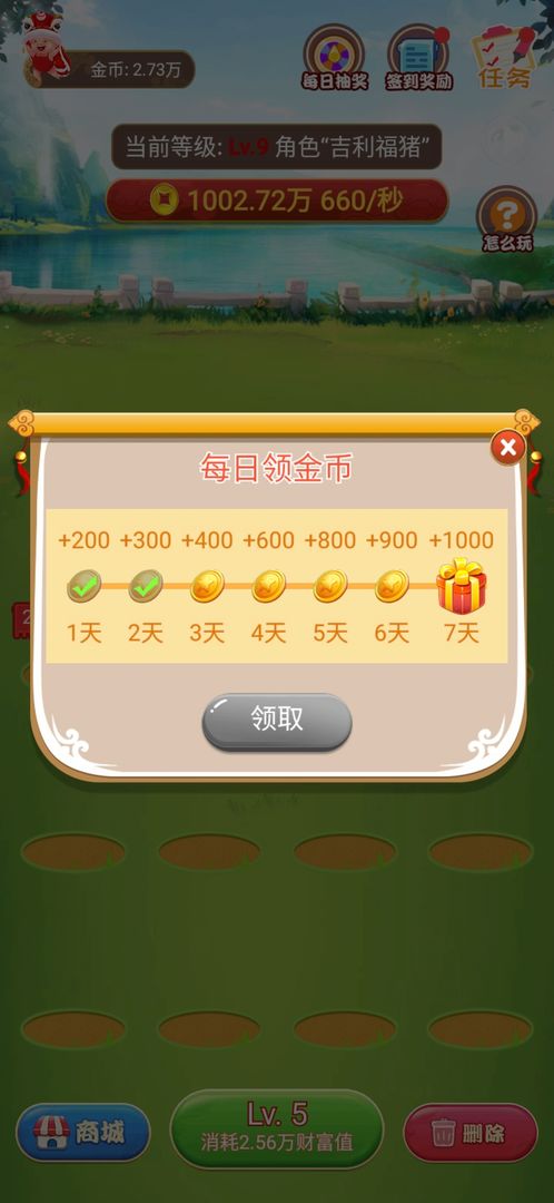 快乐养猪场 screenshot game