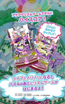 プリパラ プリパズ ゲームのスクリーンショット