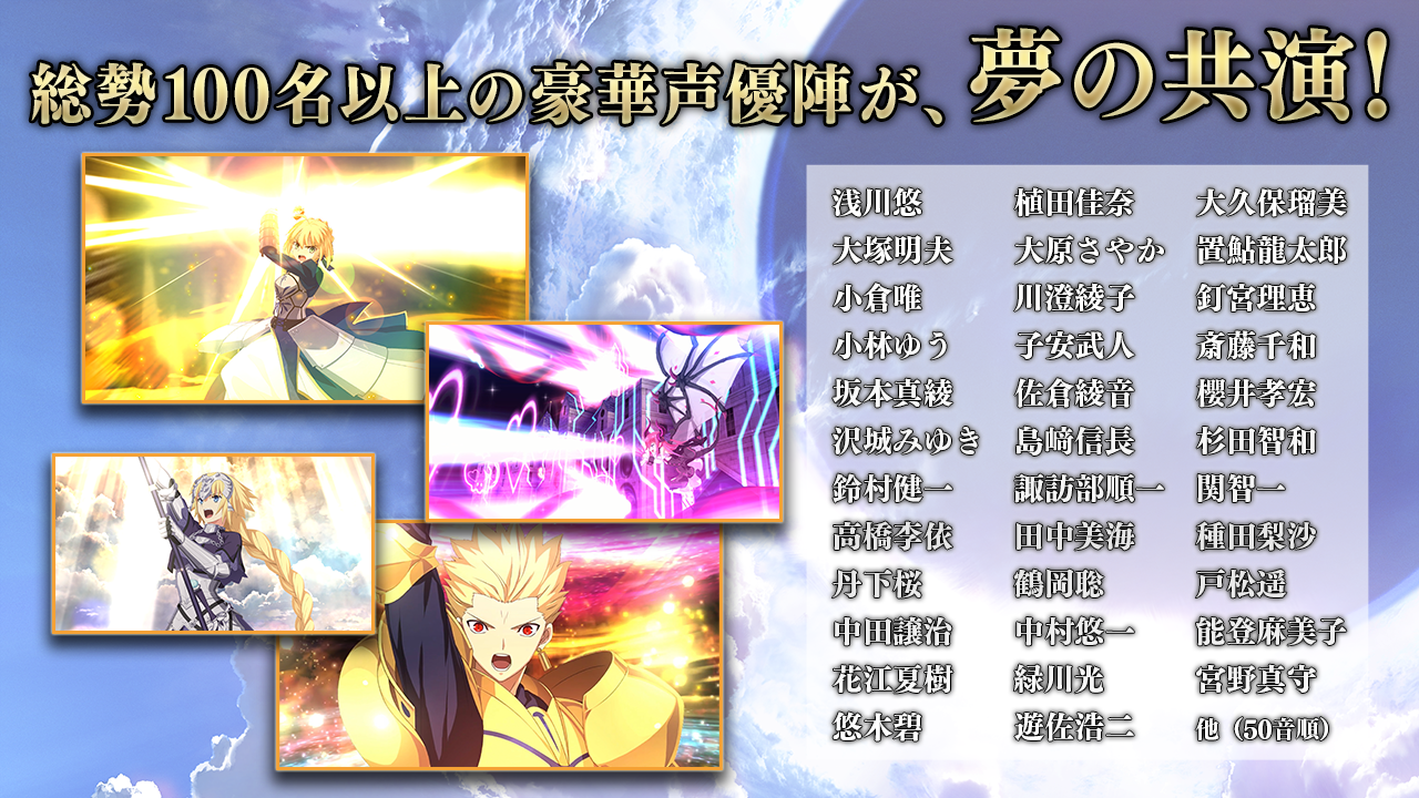Fate/Grand Order Game Screenshot