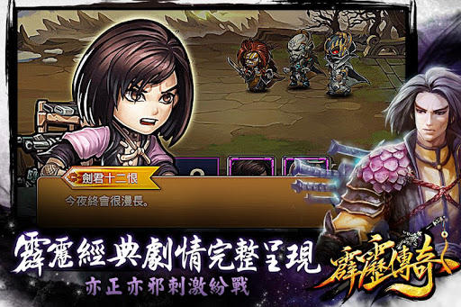 Captura de Tela do Jogo 霹靂傳奇(不刪檔測試)