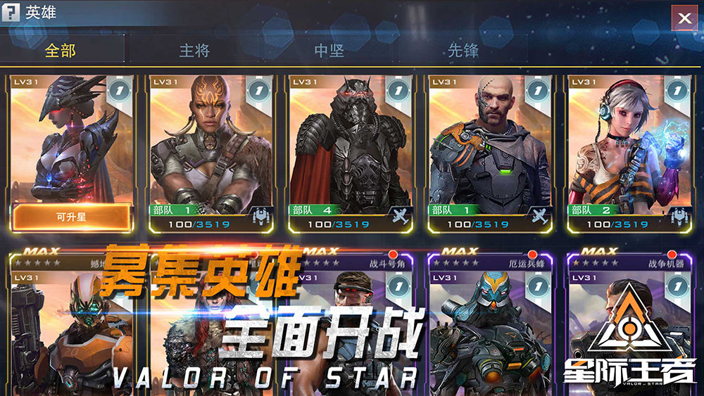 Screenshot of 星际王者