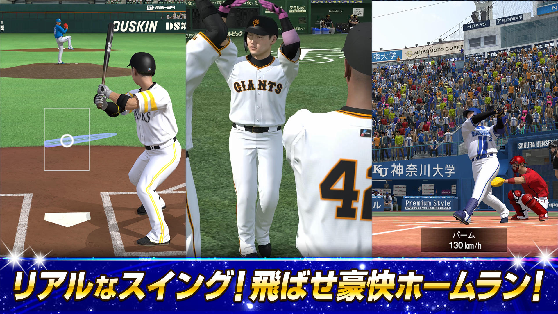 プロ野球スピリッツA Game Screenshot