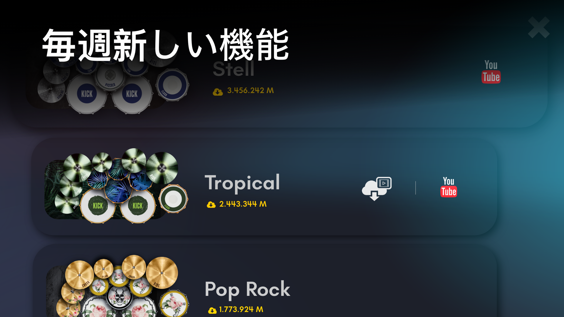 Real Drum: 電子ドラム ゲームのスクリーンショット