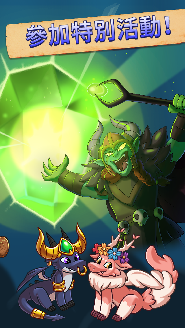 Dragon Idle Adventure 遊戲截圖