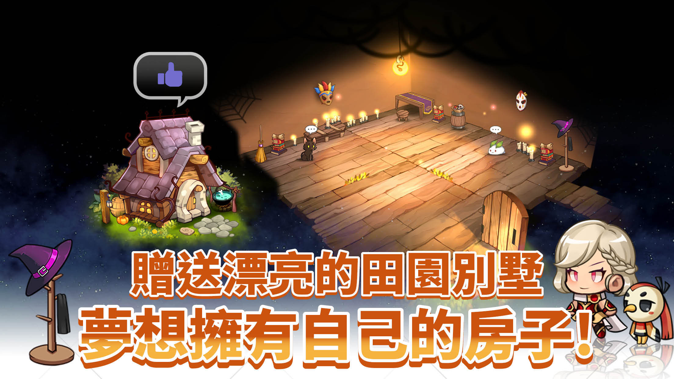 Screenshot 1 of 魔女的騎士 4.2.1
