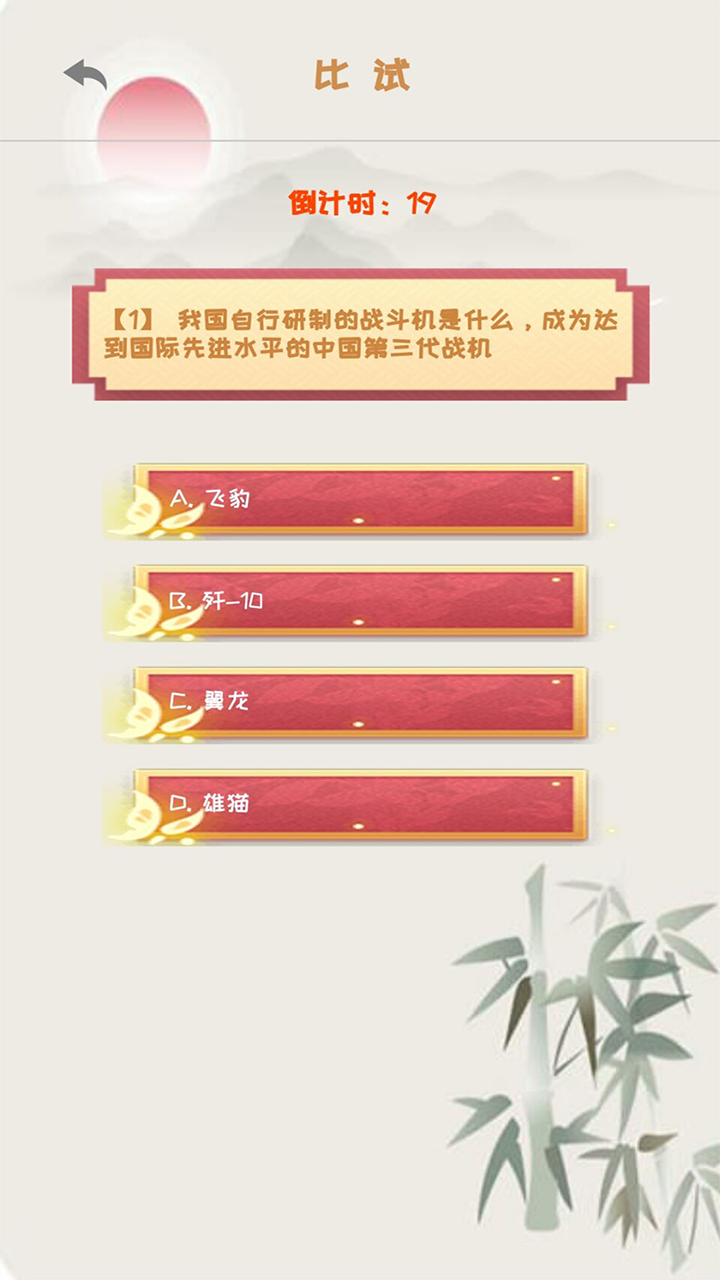 你能活到99岁么 遊戲截圖