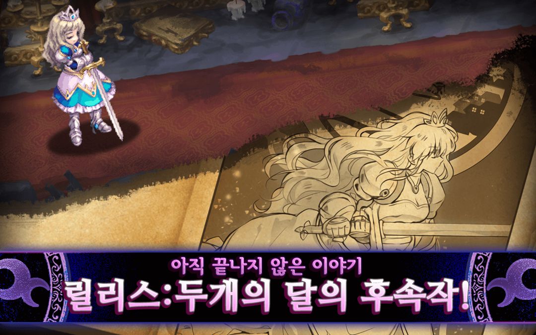 Screenshot of Song of the World :A beautiful yet dark fairy tale