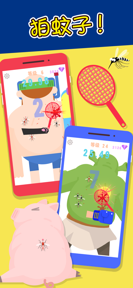 指尖平衡 Game Screenshot