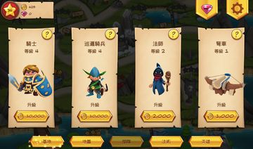 Royal Revolt! 遊戲截圖