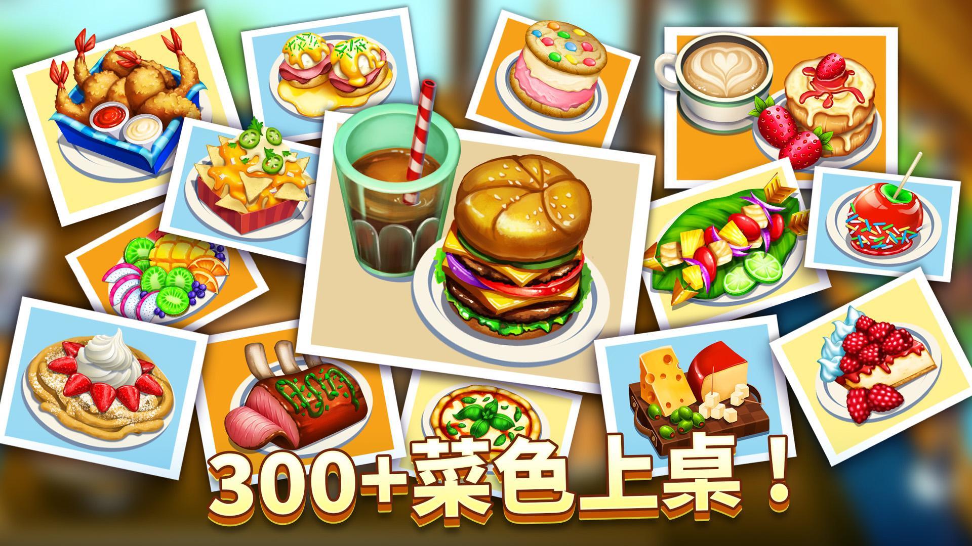 Diner DASH Adventures 遊戲截圖