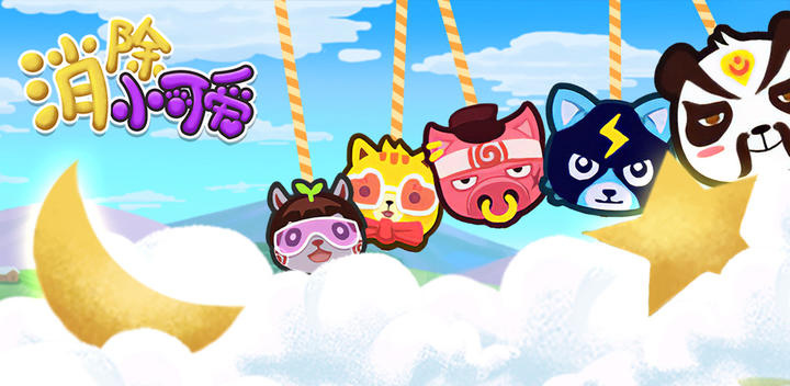 Banner of eliminate cute 