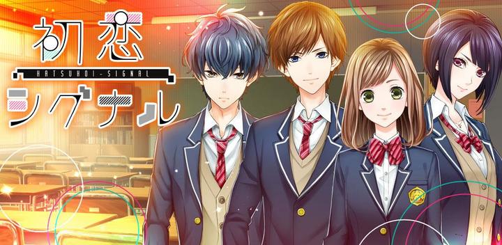 Banner of [You can play both BL and Yuri] First love signal multi-coupling game 