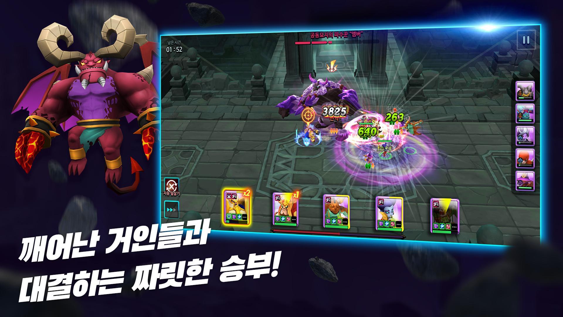 Cuplikan Layar Game 자이언츠 with BORA