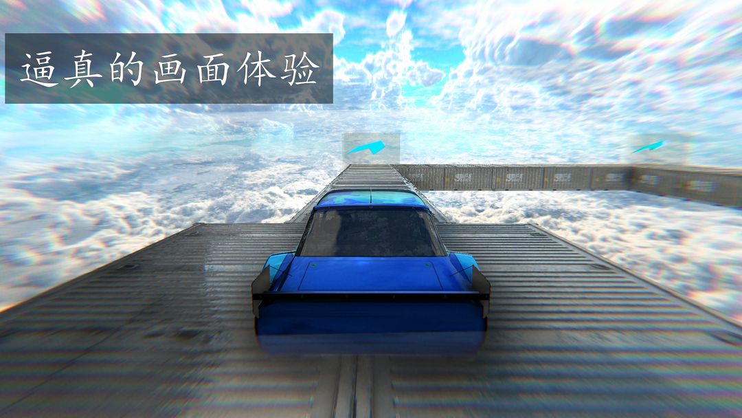 虚幻疾驰：天空 screenshot game