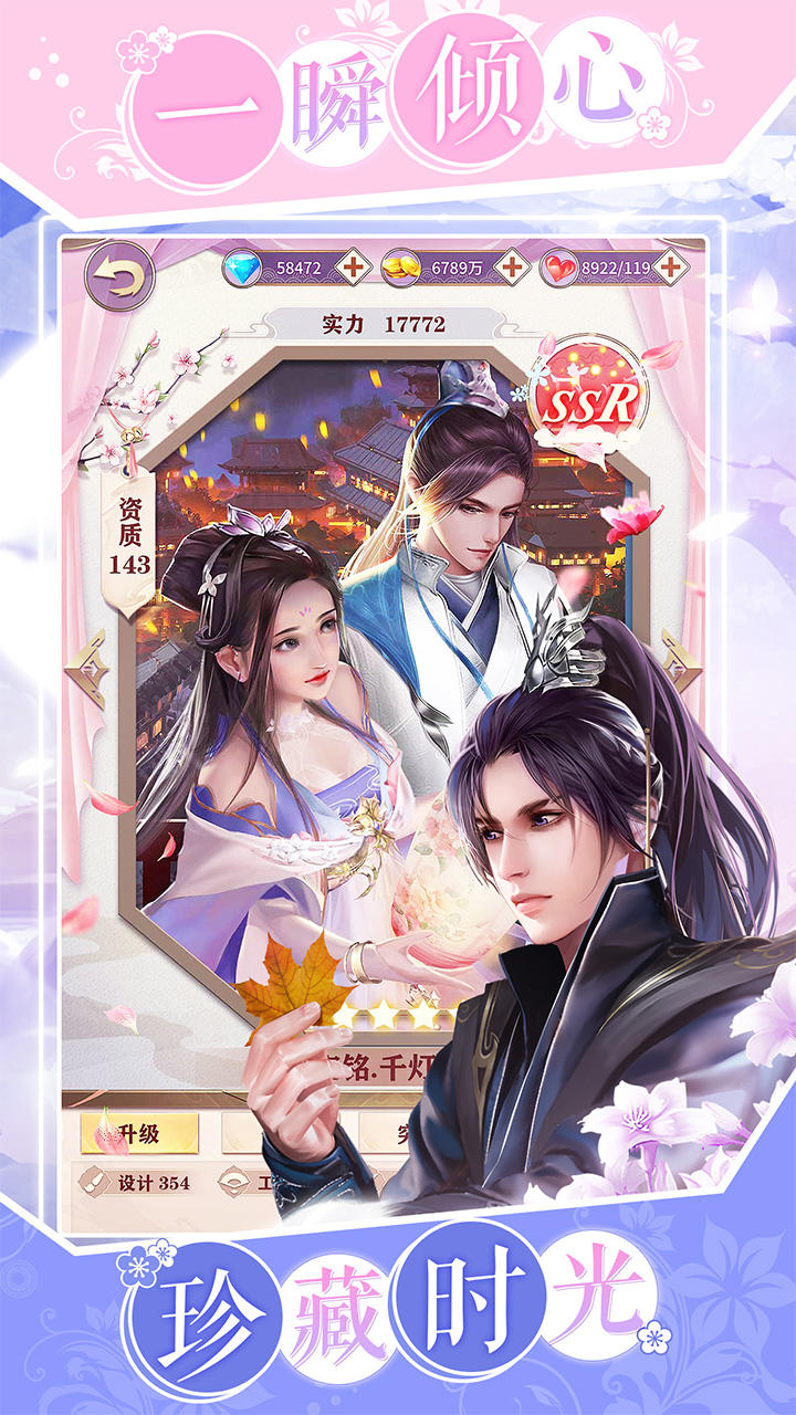 浩天奇缘OL Game Screenshot