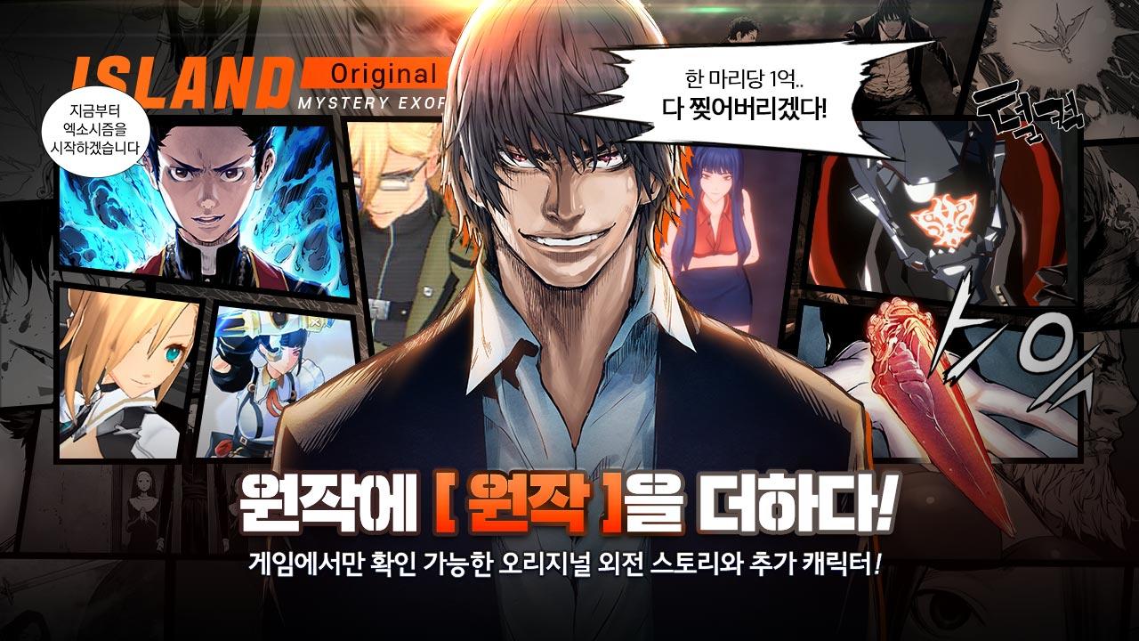 Island M Game Screenshot