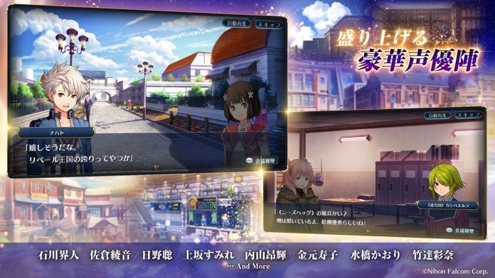Screenshot of 英雄伝説 暁の軌跡モバイル