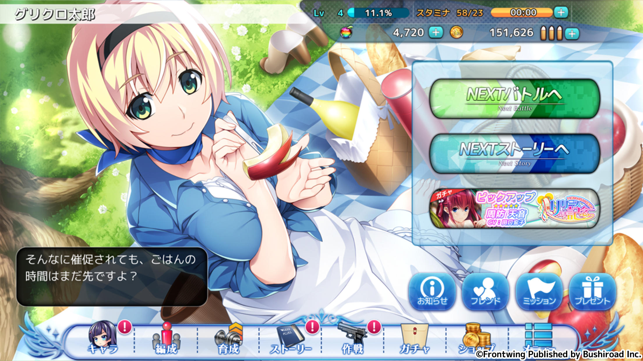 Screenshot 7 of Grisaia Chronos Rebellion 1.16.2