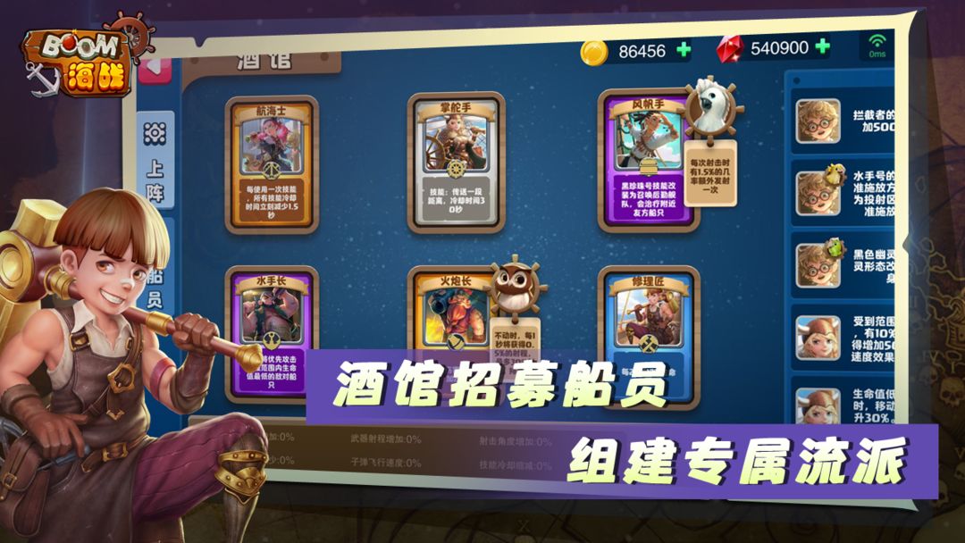 Screenshot of BOOM海战