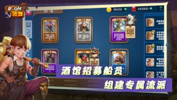 BOOM海战 Game Screenshot