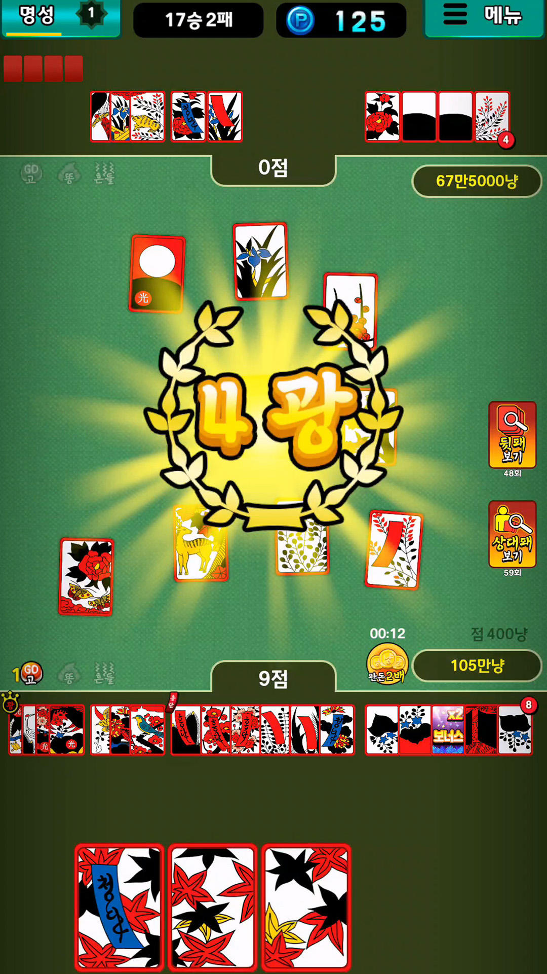 Скриншот игры 맞고맞고 : 진짜 고수들의 승부