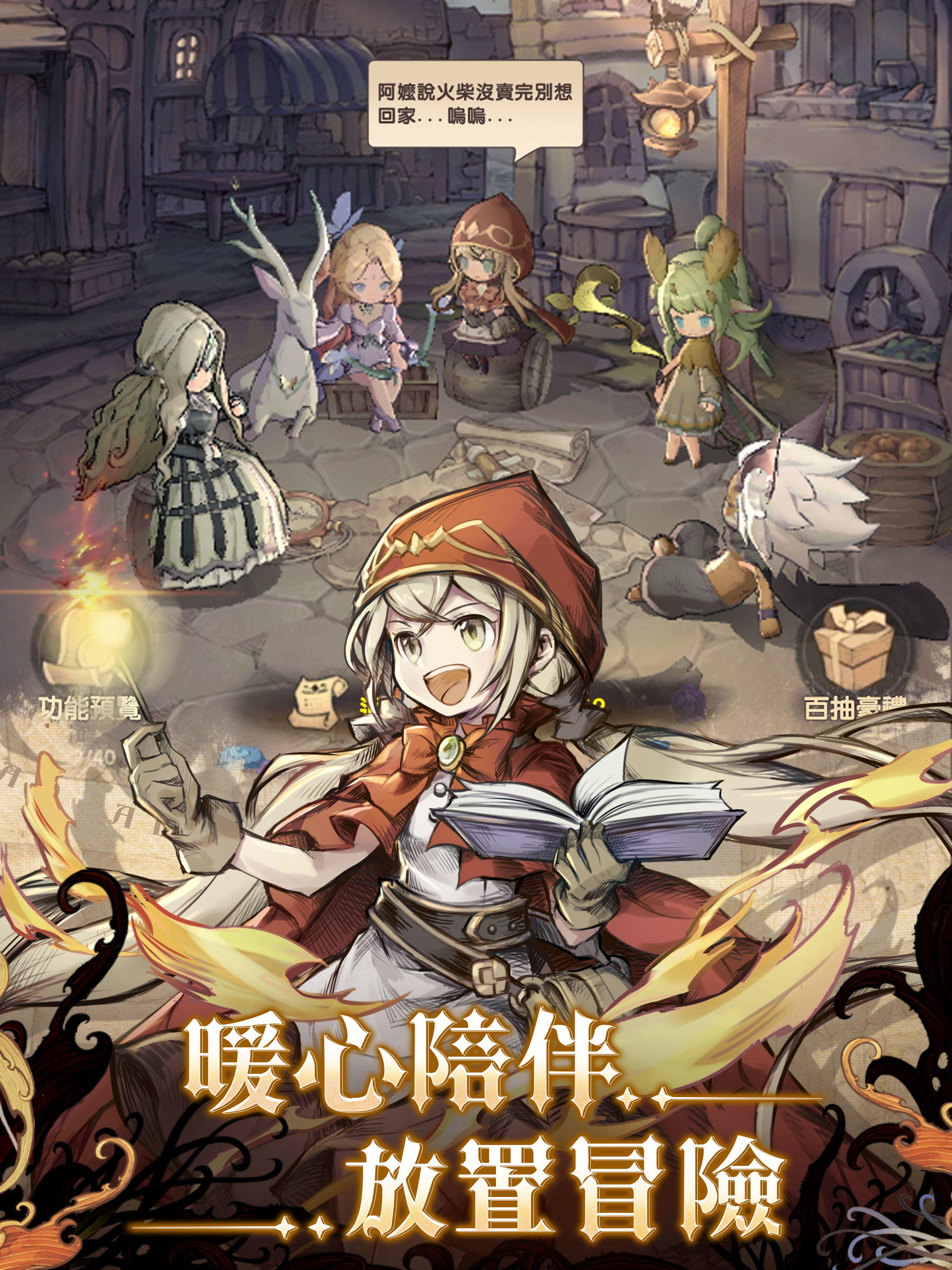 Screenshot of 伊甸騎士團