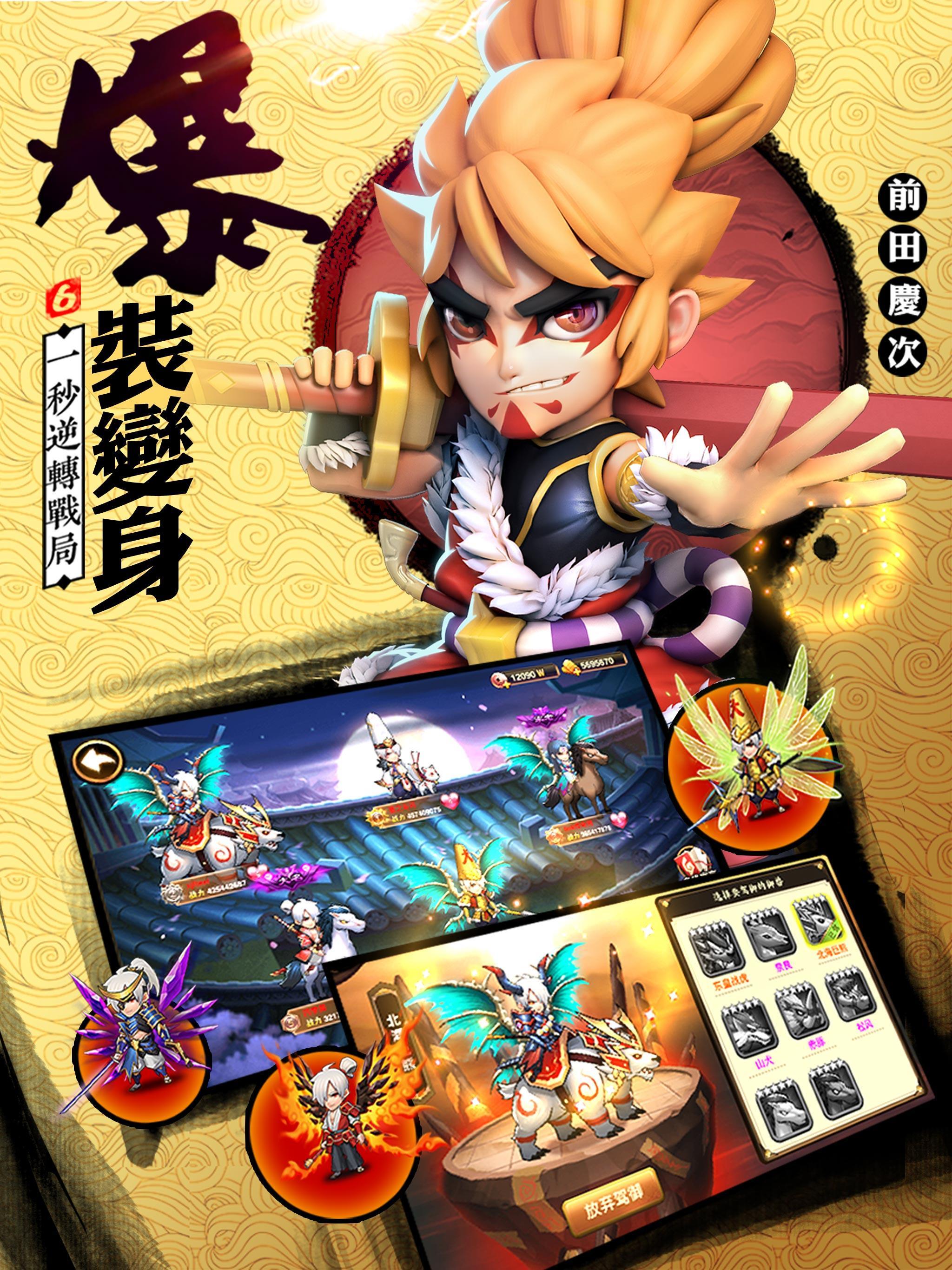 第六天魔王 - 國際版 ゲームのスクリーンショット
