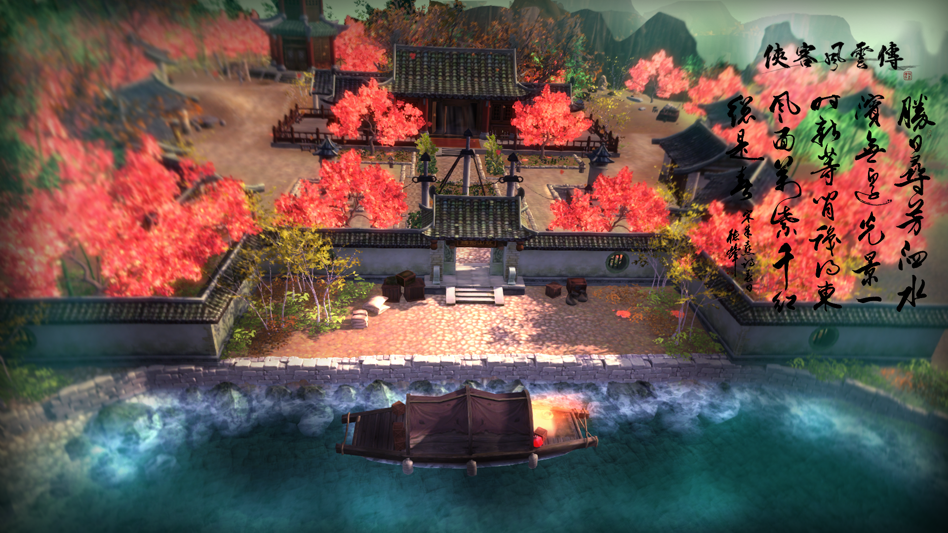 Tale of Wuxia Game Screenshot