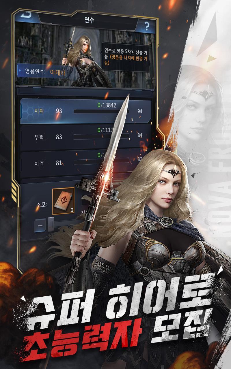 노바 프론티어 Game Screenshot