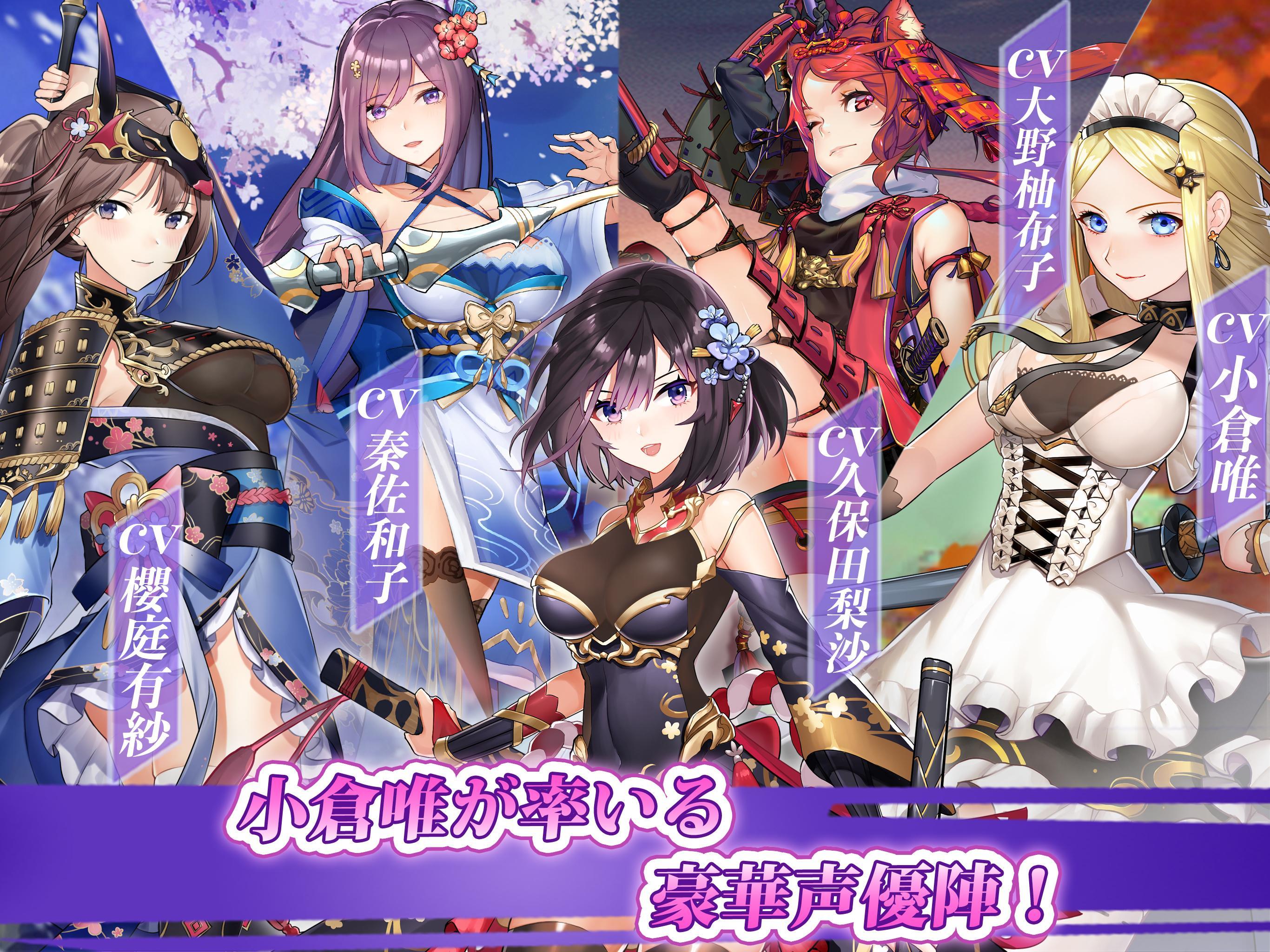 戦姫コレクション〜戦国乱舞の乙女たち〜 Game Screenshot