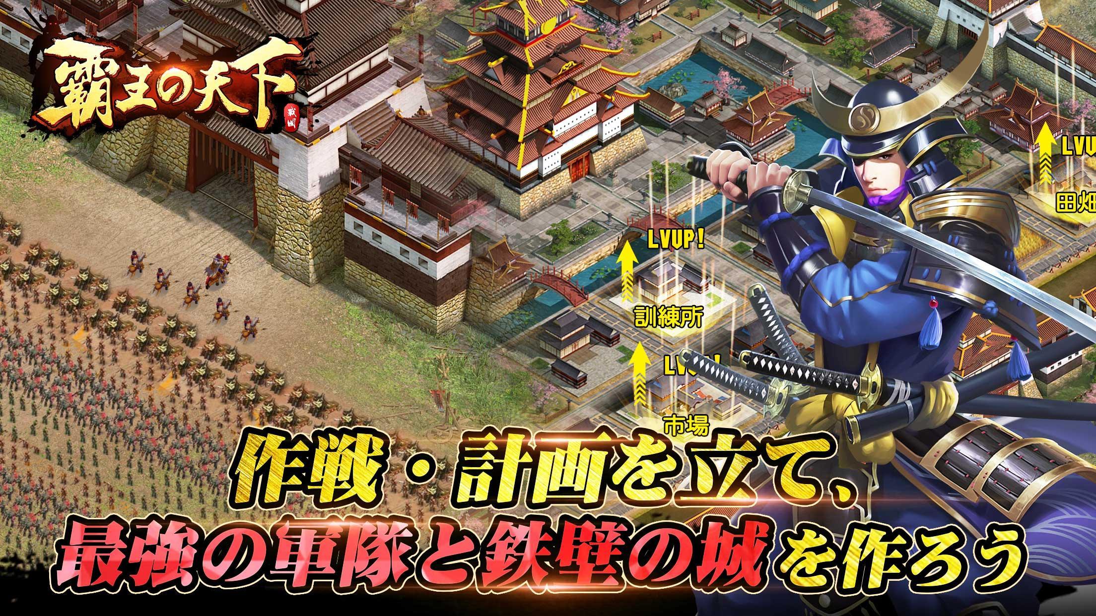 Cuplikan Layar Game 覇王の天下 - 戦略シミュレーション
