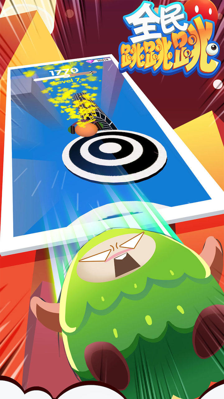 全民跳跳跳 遊戲截圖