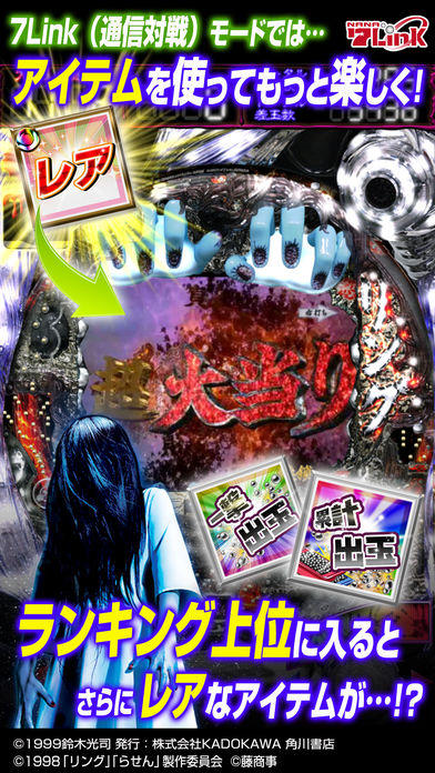 CRリング　運命の日 遊戲截圖