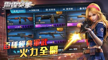 Captura de Tela do Jogo Garena 雷霆突擊-周年慶改版,隨時隨地都想玩突擊!