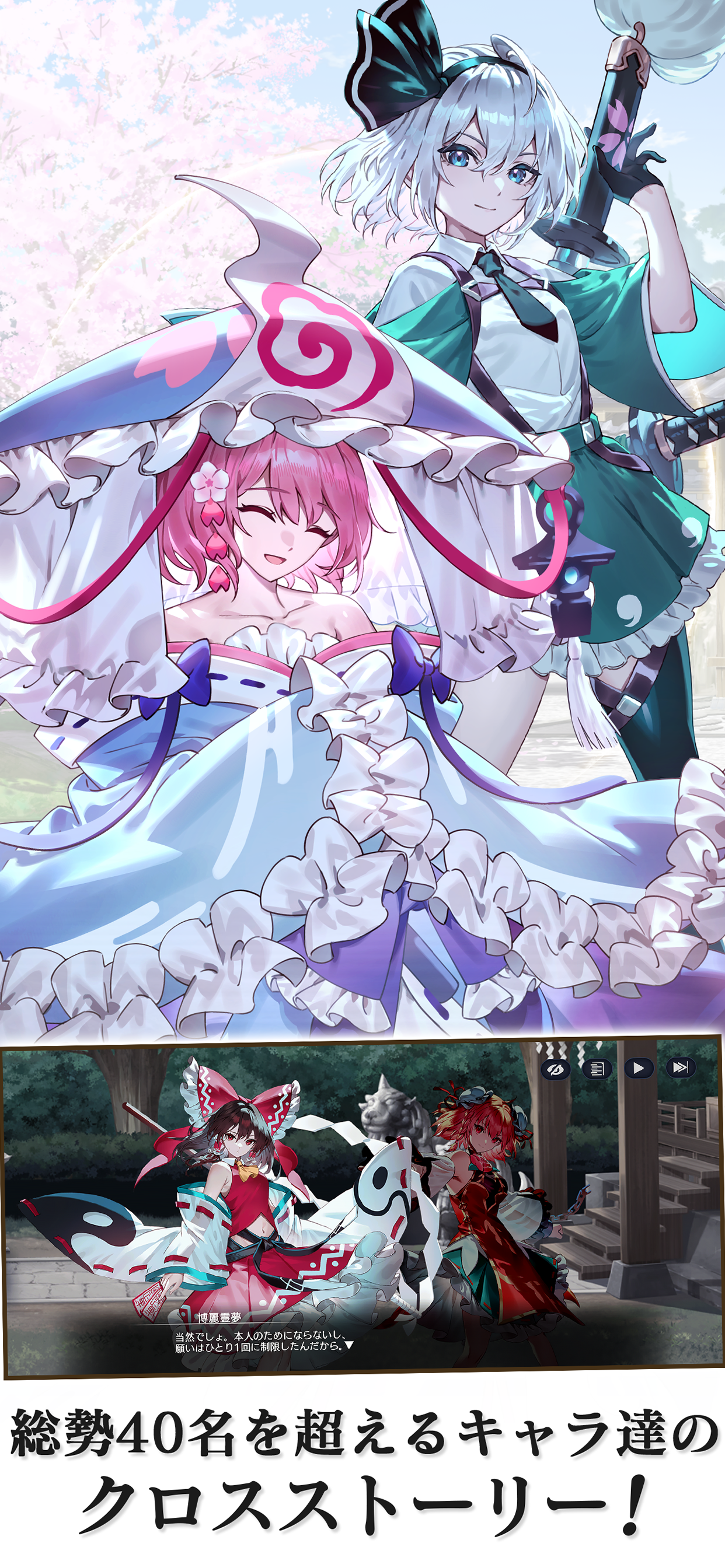 東方幻想エクリプス Game Screenshot