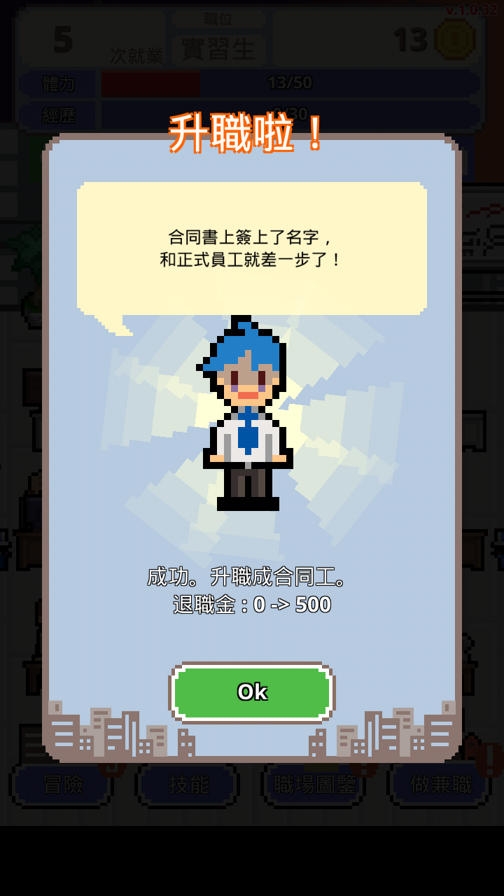 職場保衛戰 遊戲截圖