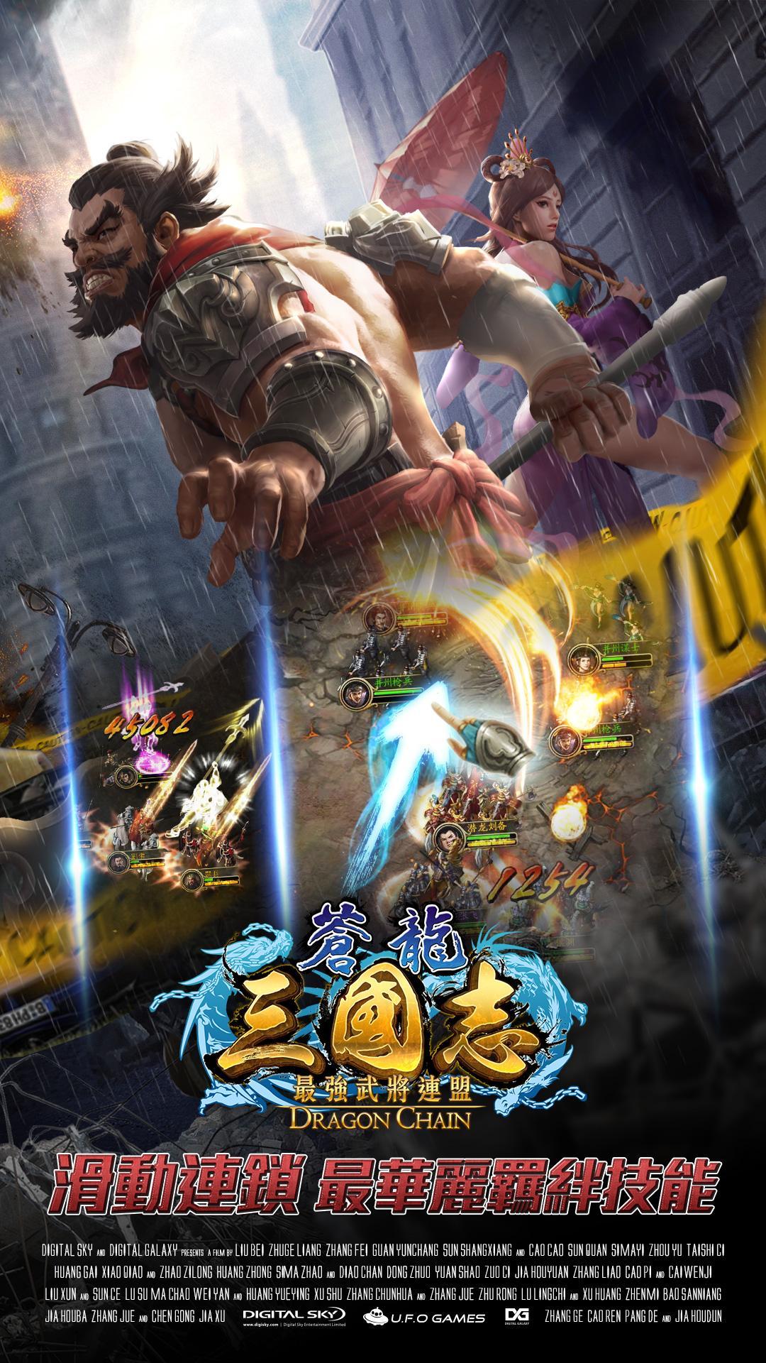 三國激突-蒼龍異傳 게임 스크린샷