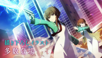 Mahouka Koukou no Rettousei: Reloaded Memory Game Screenshot